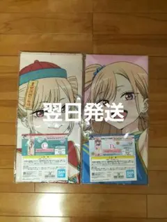 着せ恋 一番くじ C D賞 ハイパーメガクロス セット