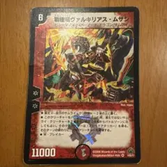 2025年最新】戦極竜ヴァルキリアス・ムサシの人気アイテム - メルカリ