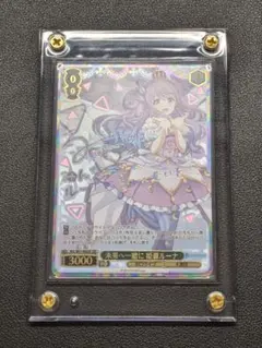 匿名配送】ヴァイスシュヴァルツ プリコネフェス2026 プレシア ARS10+