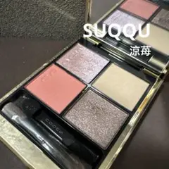 SUQQU シグニチャー カラー アイズ 138 涼苺