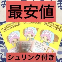 付録完備】ONE PIECE CHOPPER'S 1巻 カード付 4冊セット - メルカリ
