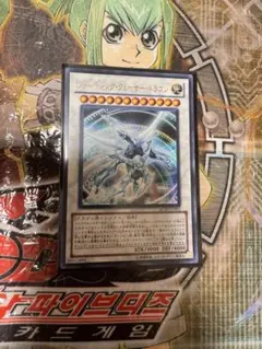 遊戯王 シューティング・クェーサー・ドラゴン ウルトラ