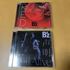 B’z シングル　2枚セット　RED 声明/STILL ALIVE