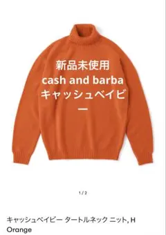 ハイネック ニット