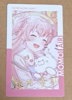 プロセカ モアモアジャンプ 桃井愛莉 ePickcard エピカ 特訓後 箔押し
