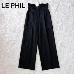23SS❣️LE PHIL ハイウエストデニムワイドパンツ S インディゴ 極美品 LE PHIL 23SS ハイウエストデニムワイドパンツ S インディゴ 極美品