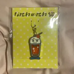 なにわのにわ メタルチャーム 西畑大吾