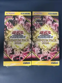 遊戯王 プレミアムパック2026 未開封 2ボックスのサムネイル
