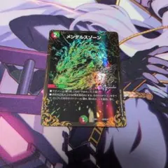 メンデルスゾーン UGC