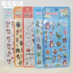 ディズニー ぷくぷくシール 5枚セット