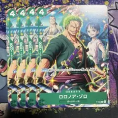 ロロノア・ゾロ vジャンプ付録 4枚セット P-094傷あり特価!!早い者