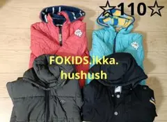 ダウン　アウター　110　120 まとめ売り 男の子 リバーシブル有