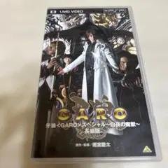 PS2ソフト 牙狼限定版 ザルバ付き ps2 garo ougonkisi zaruba review PS2 牙狼 〜GARO〜 初回限定盤 魔導