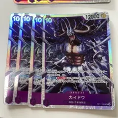 원피스 カード カイドウ 4枚セット OP17-063 SR