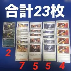 【合計23枚】インフェルノX 汎用カードまとめ売り デッキパーツ