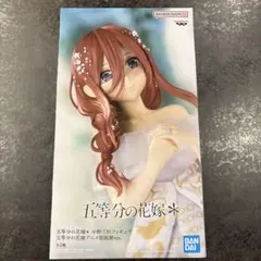 【新品】五等分の花嫁 フィギュア 中野三玖