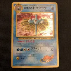 2025年最新】ドククラゲの人気アイテム - メルカリ