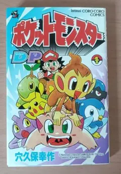 初版 ポケットモンスター 穴久保幸作 X・Y編 第1巻 - メルカリ