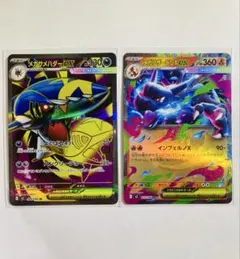 【即日配送】インフェルノX メガサメハダーEX メガリザードンXex