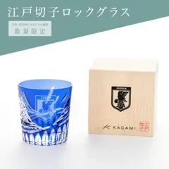 犬夜叉　殺生丸　江戸切子　コラボ　グラス　薄紫色 犬夜叉 殺生丸 江戸切子 コラボ グラス 薄紫色 限定品 | Mercari