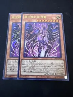 2026年最新】銀河眼の時源竜の人気アイテム - メルカリ