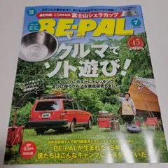 BE-PAL 2026年7月号 ビーパル 雑誌のみのサムネイル