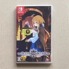 ガレリアの地下迷宮と魔女ノ旅団 Switch スイッチ ソフト ゲーム RPG