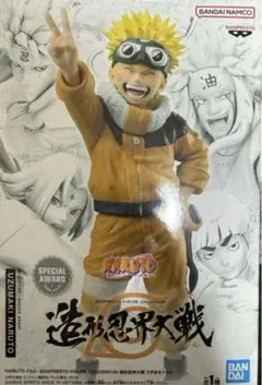 造形忍界大戦　うずまきナルト