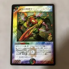 デュエマ 鎧亜の咆哮キリュー・ジルヴェス P17/Y6 プロモ - メルカリ