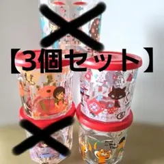フランス製 蓋付ガラスキャニスター 3個セット 童話 おとぎ話 ベルメゾンのサムネイル