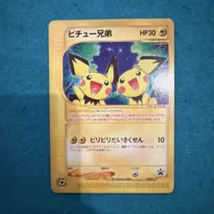 2025年最新】ピチュー プロモの人気アイテム - メルカリ