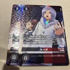 ユーゴ　パラレル　bt23 Hackers Slumber