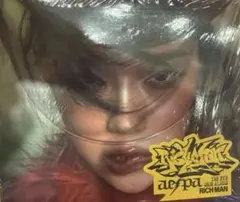 aespa Rich Man アルバム　ウィンター　新品未開封