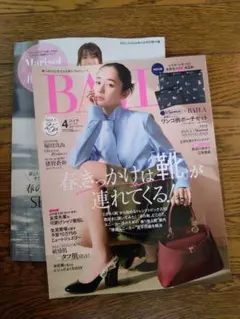 BAILA 4月号