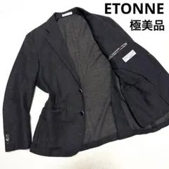極美品 エトネ テーラードジャケット 5種混合 3B S ウール ブラウン 春秋