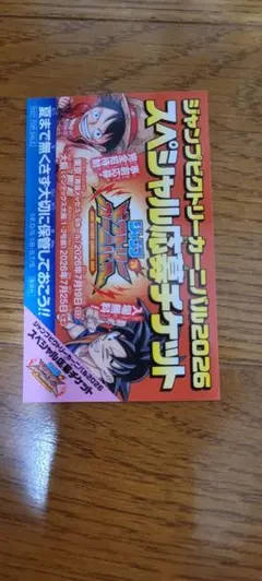 2026年最新】ジャンプビクトリーカーニバル2021の人気アイテム - メルカリ