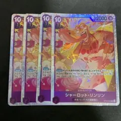 シャーロット・リンリン　シャーロットリンリン　　SR ST34-004