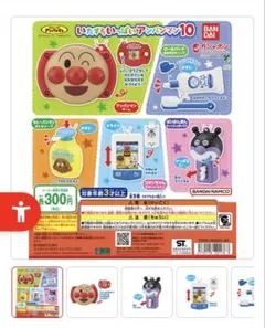 それいけ！アンパンマン いたずらいっぱいアンパンマン10コキンちゃんスマートフォ