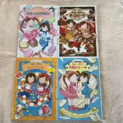 ルルとララシリーズ（あんびるやすこ作） 4冊セット☆