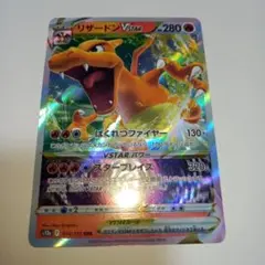 リザードン VSTAR RRR ポケモンカード
