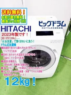 大阪尼崎配送設置無料☆3か月保障☆2022年☆BD-SV110GL☆IS2262 - メルカリ