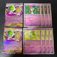 メガサーナイトexRR 2枚 キルリア コールサイン ラルトス 各4枚セット 6