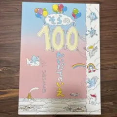 Item thumbnail for item 554d9c6f-da8c-4054-85e1-40ff8cb4bcfd