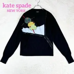 美品✨ ケイトスペード エンベリッシュド マティーニグラス ビーズ刺繍 ニットのサムネイル