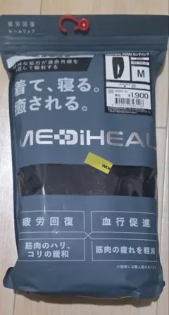 ​新品　ワークマン メディヒール ROOM ロングパンツ M ブラック 疲労回復