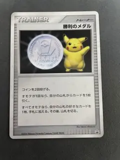 2026年最新】勝利のメダルの人気アイテム - メルカリ