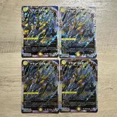 ドランゴルギーニ 4枚セット - メルカリ
