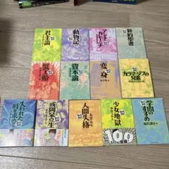 最終値最終値下げ、早い者勝ち！楊令伝 全13巻 北方謙三著 集英社 