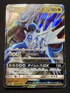 【ARS10】ルカリオGX SR SM5+ ウルトラフォース 053/050 ルカリオGX SR SM5+ ウルトラフォース 053/050 - メルカリ
