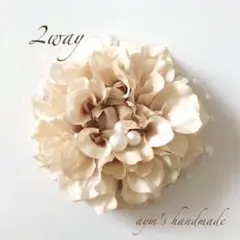 限定価格　アンティークベージュ シンプルコサージュ　卒業式　卒園式　入学式　入園